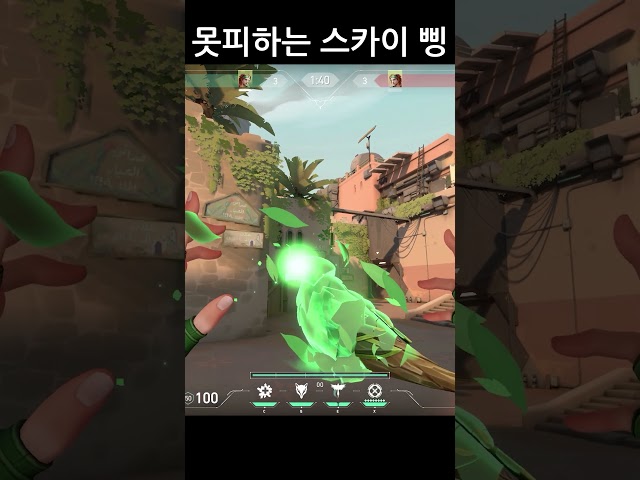 スカイ バインド ガイディングライト 攻撃