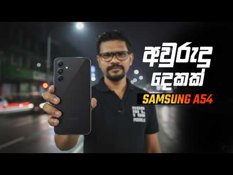 Personal Daily Driver - My Samsung A54 - 2 year Review