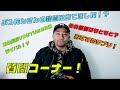 (初!)まったり質問コーナー!