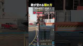 敵が登れる隠れ方 #shorts #prophunt