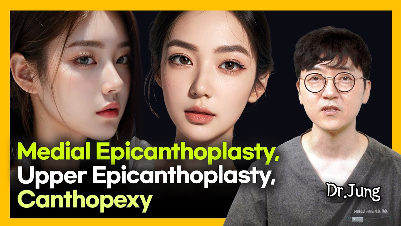 目頭切開の解説