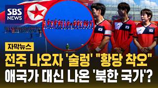개 짜치는 아시안게임