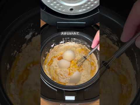 【炊飯器に入れるだけ】材料4つで想像以上のふわふわ感！ヨーグルトHMケーキが美味しすぎた🥞✨