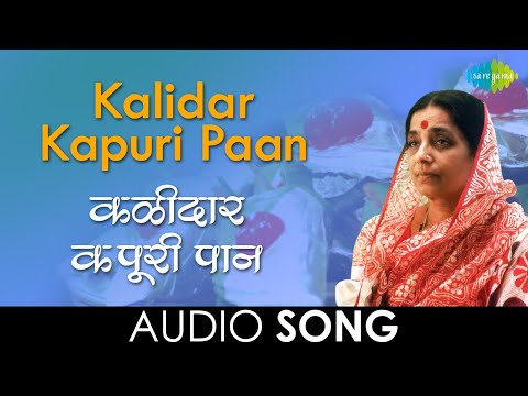 Kalidar Kapuri Paan | Audio Song | कळीदार कपूरी पान | Sulochana Chavan | Old Marathi Hit Song