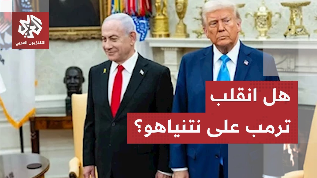 تعنت إسرائيل في لبنان يعكر صفو مذكرة التفاهم مع إيران.. وإدارة ترمب تنقلب على 