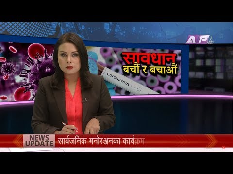 🔴LIVE: AP News Time | चैत २१ दिउँसो ३:०० | AP1HD