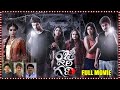 Raju Gari Gadhi Telugu Full Length HD Movie Ashwin Babu Dhanya Balakrishna Poorna WTM