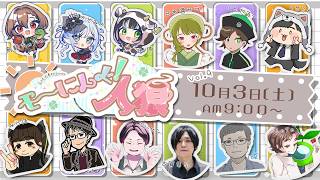【しんたろー視点】モーにんぐ！人狼vol.9【zoom人狼】