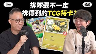 《卡牌聊天室》卡牌圈狂熱!卡量&卡價到底該怎麼平衡?官方祭出的手段真能整治圈子?