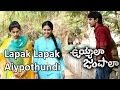 Lapak Lapak Aiypothundi Video Song - Uyyala Jampala Video Songs - Raj Tarun,Avika Gor(Anandi)
