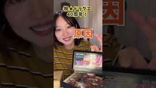 祝ドラクエの日！実家に置いてるドラクエⅠとその思い出。