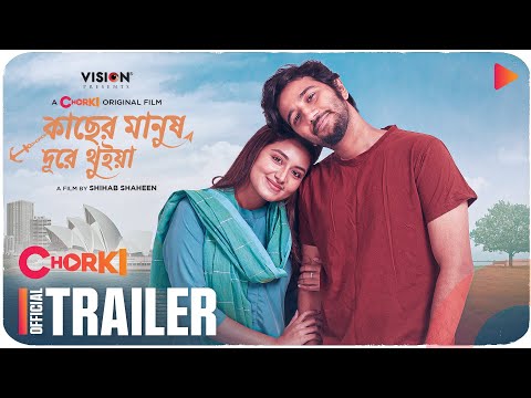 Thumbnail of the video: Kacher Manush Dure Thuiya | Official Trailer | Chorki Original Film | Pritom Hasan | Tasnia Farin