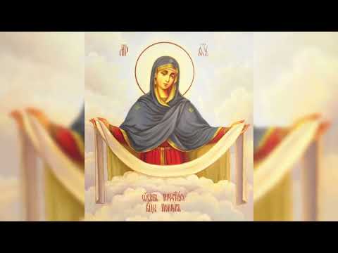 Акатист Покрову Пресвете Богородице - Akatist Pokrovu Presvete Bogorodice