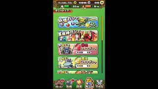 ガシャをやった！［妖怪三国志国盗りウォーズ♯3］