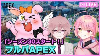 【#APEX】このフルパ 楽しそう！紬木熊さん小咲ママさん【#Vtuber/#かったん】