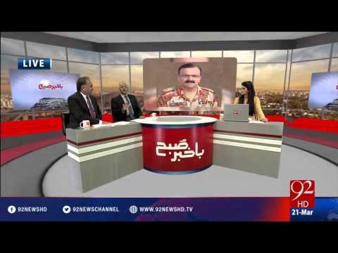 Bakhabar Subh - 21-03-2016 - 92NewsHD