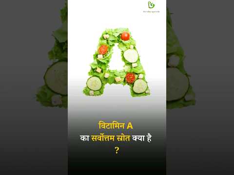 What is the best source of Vitamin A?  (विटामिन A का सर्वोत्तम स्रोत क्या है?) #hairloss #shorts