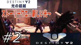 【ストーリー実況・新たな光】＃2このゲーム、エイペックスとほかFPSのエイム練習に最適！？ハンター・ガンスリンガー使用