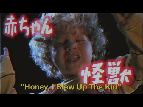 Honey, I Blew Up the Kid as a Godzilla Movie - Trailer Mix Video