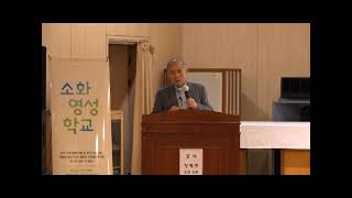 소화영성학교 정제천 신부 강의(2021년 6월) 제2부...