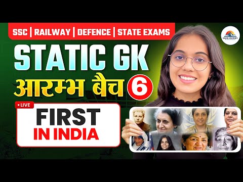 FIRST IN INDIA | Aarambh Batch Class 6 | For All Competitive Exams | by Nikita Chaudhary