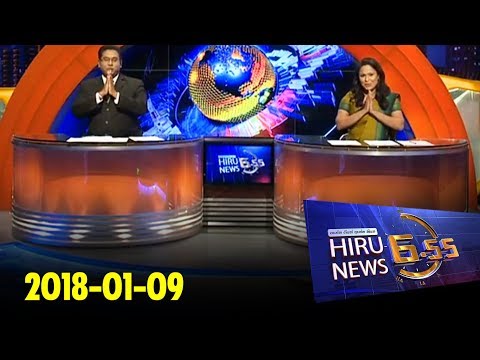 Hiru News 6.55 PM | 2018-01-09