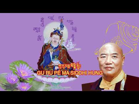 Seven-Line Prayer to Guru Rinpoche - Chanted by the 16th Karmapa