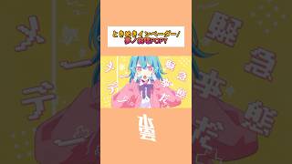 可愛いボカロ曲をお探しですか? #ボカロ #オリジナル曲