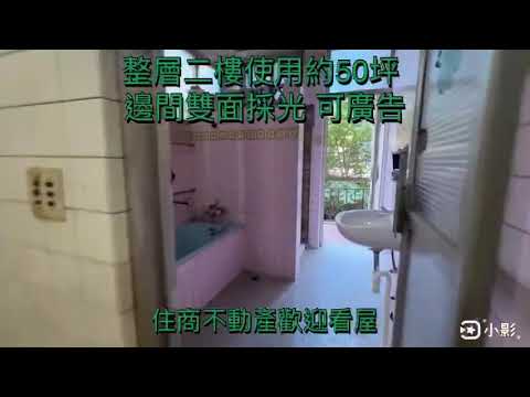 台中市西區店面 第1張共5張