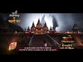 Kavach 6 February Time 10 Baje Mahashivratri