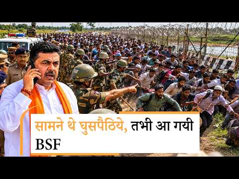 India Bangladesh Border पर तगड़ा बवाल, घुसपैठियों के खिलाफ एक्शन के दौरान दोनों ओर जुट गई भारी भीड़