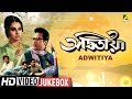Adwitiya অদ্বিতীয়া Bengali Movie Songs Video Jukebox Madhabi Mukherjee Sarbendr