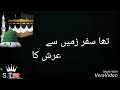 Sar E La Makan Se Talab Hui Shab E Miraj Whatsapp Status