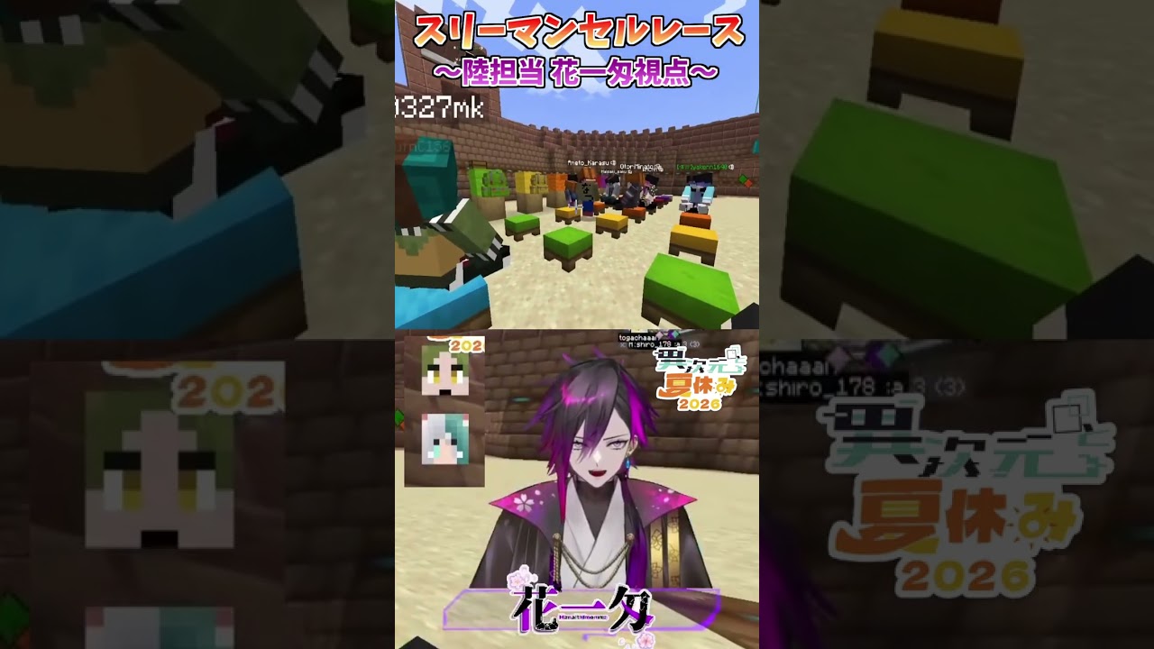 【マイクラ】激アツの僅差が面白すぎたｗｗｗｗ【花一匁/はないちもんめ】#異次夏26