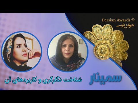 Knowledge of painting and its applications Seminar