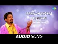 Rana Chanchal Hariyan Kuldeep Manak Old Punjabi Songs Punjabi Songs 2022