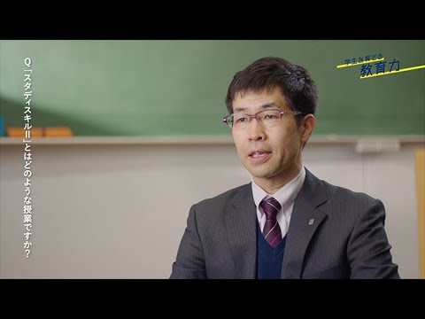 学生を育てる教育力（総合教育センター　高橋 秀太郎 教授）