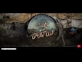 Raju Weds Rambai Full Telugu Movie 2025 Superhit Telugu Movie