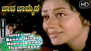 Kannada Songs  Benna Hinde Neenu Bande Thammayya K