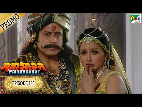 Mahabharat (महाभारत) - Episode 130 - Promo | B.R. Chopra | Pen Bhakti