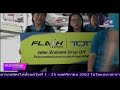 flash express เช็คพัสดุ