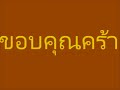 kerry express เช็คพัสดุ