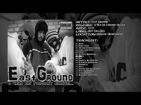 East Ground - Skit 1