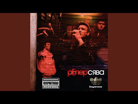Video thumbnail for Нарик неудачник (Addict Loser)