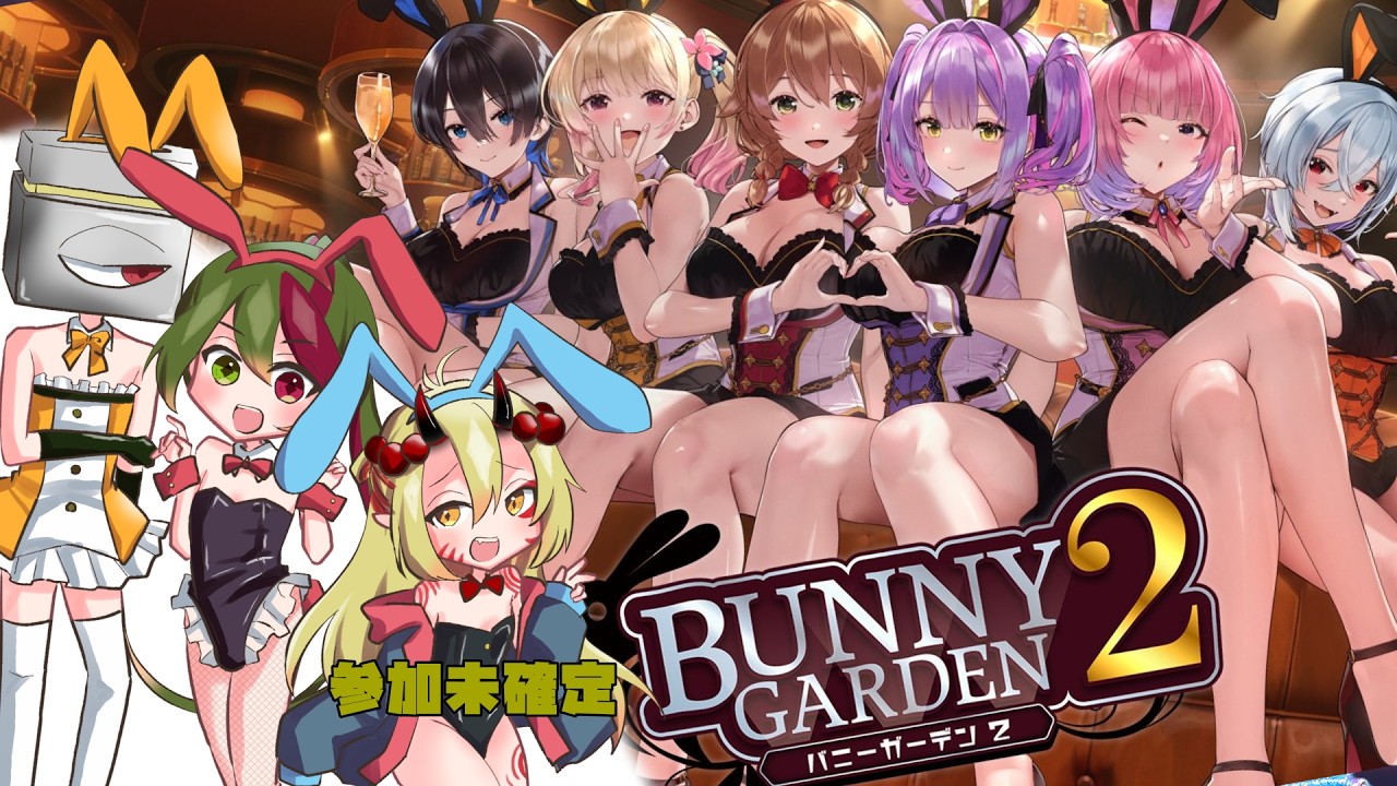 #09【英梨紗編】健全なおじさん達のバニガ【バニーガーデン2】#バニガムッソ