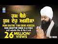 Hum Baithe Tum Deho Aseesa New Shabad Gurbani Kirtan Bhai Anantvir Singh Ji LA Amritt Saagar