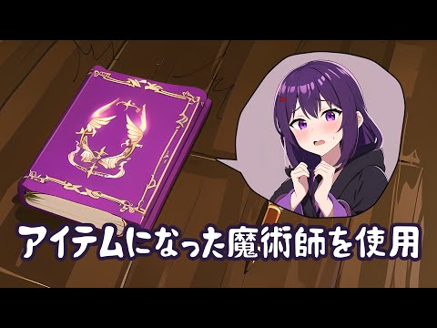 物品化