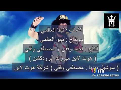 مهرجان عايم في بحر الغدر بالانجليزية