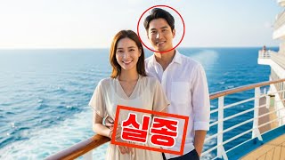 Download lagu 크루즈 여행중 실종된 남편. 3개월 후 아내의 임신으로 밝혀진 추악한 진실 mp3