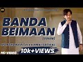 BANDA BEIMAAN (CHEEZ RUHANI Cover)-MUSIC VIDEO | MANDHAN KRITIK | KAMAL GREWAL | PUNJABI SONGS 2024